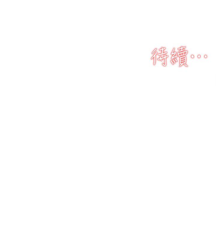第57话 - 真宇爭奪戰