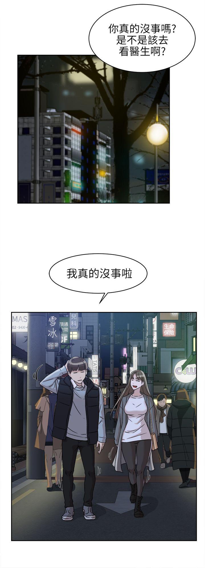 第58话 - 初戀回來了