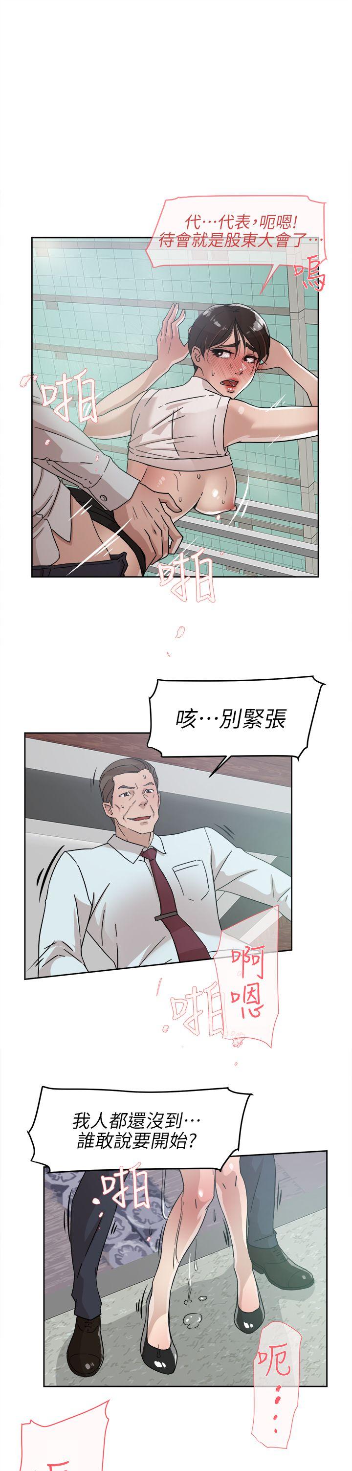第59话 - 被看到也無所謂