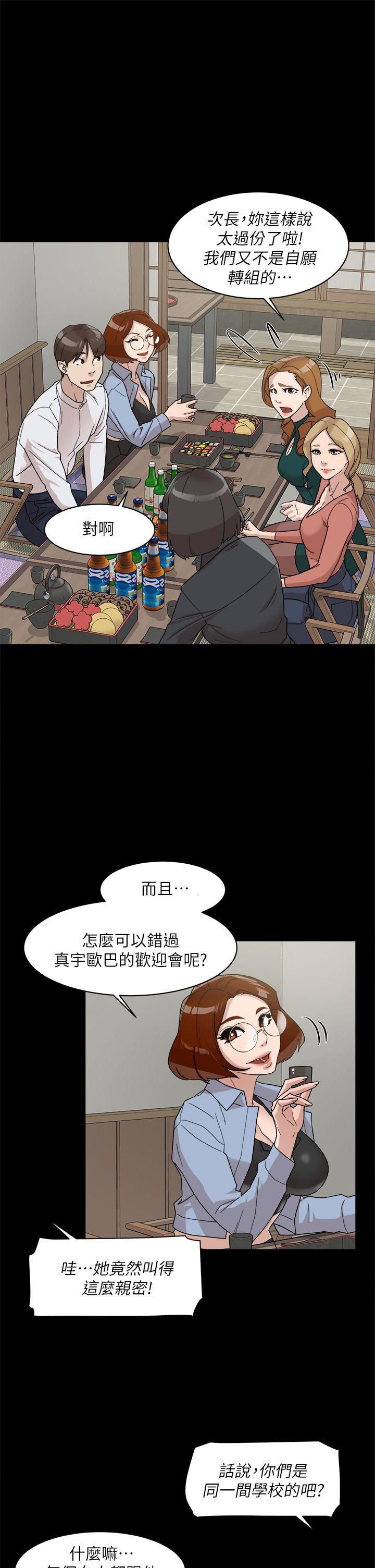 第66话-你能負責嗎?