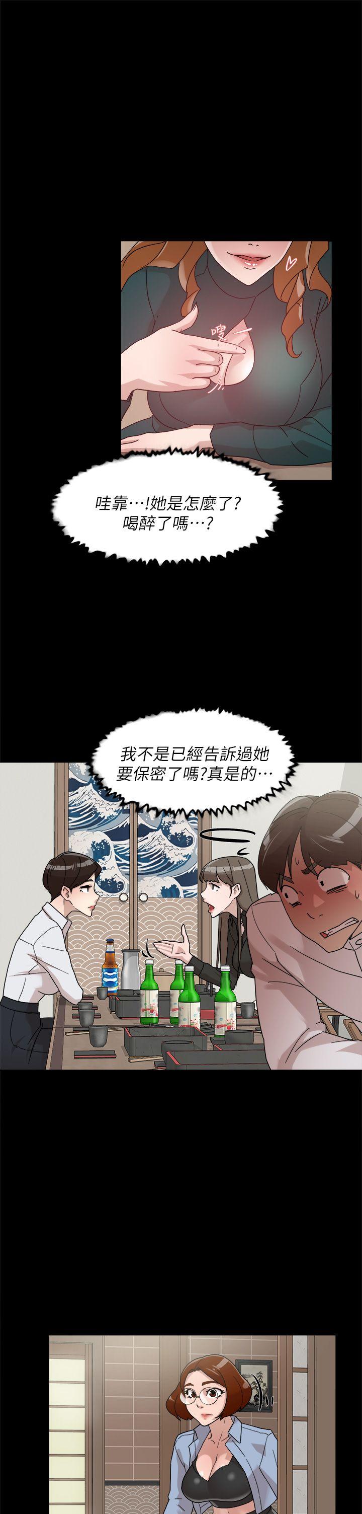 第66话-你能負責嗎?