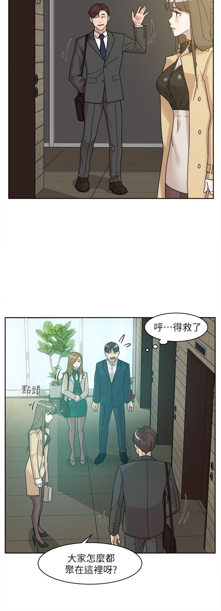 第66话-你能負責嗎?