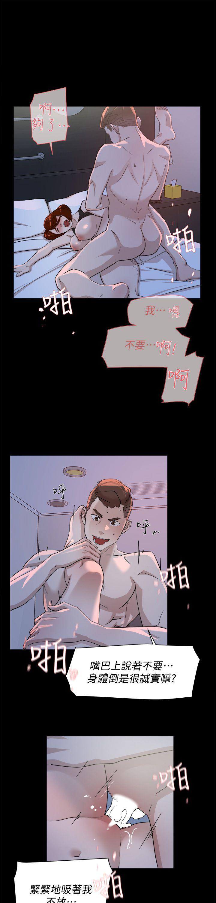 第69话-你都知道了還能包容她嗎?