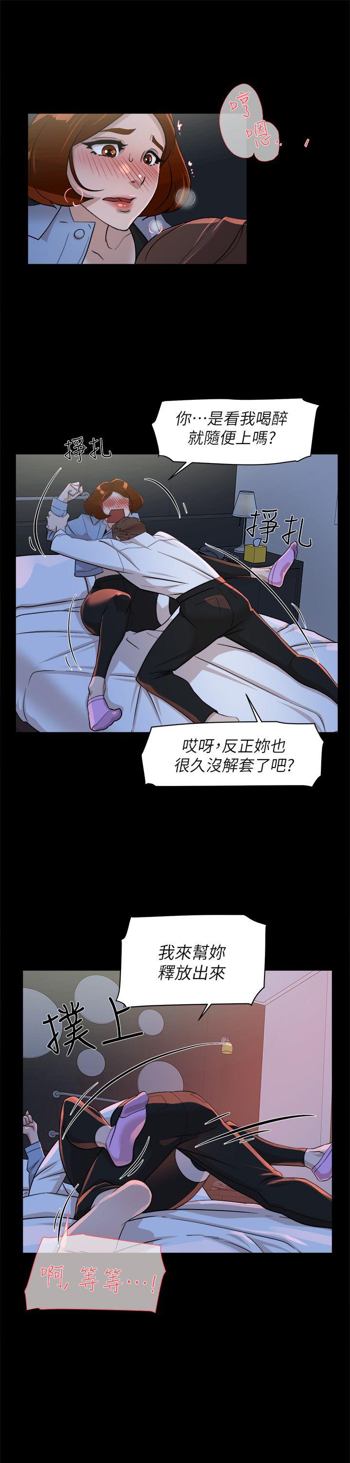 第69话-你都知道了還能包容她嗎?