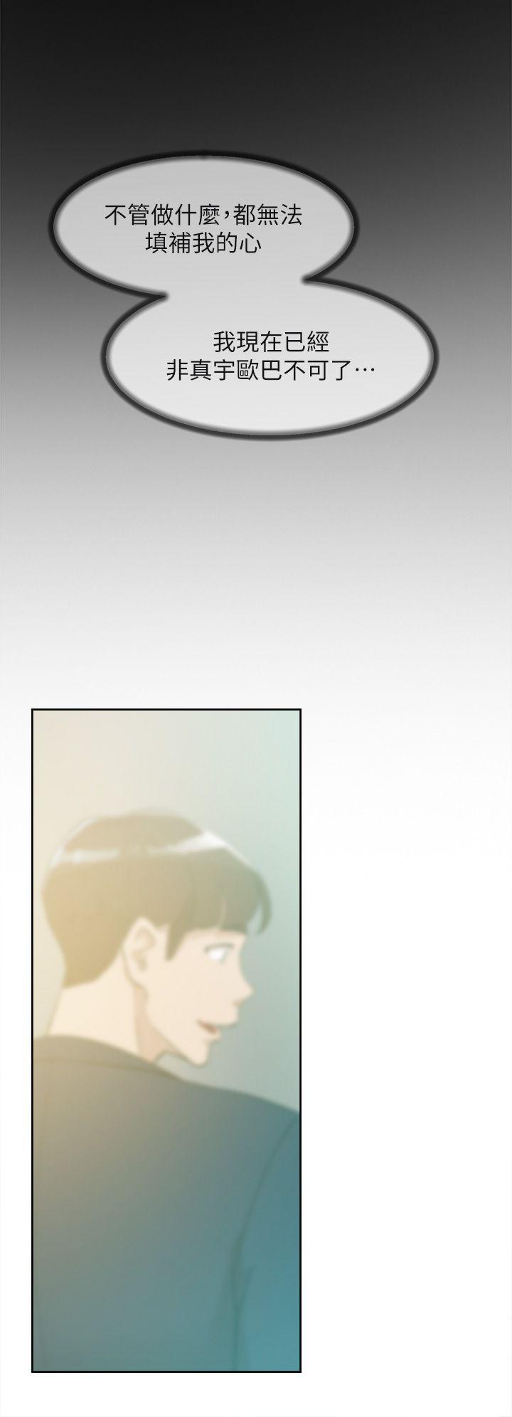 第69话-你都知道了還能包容她嗎?