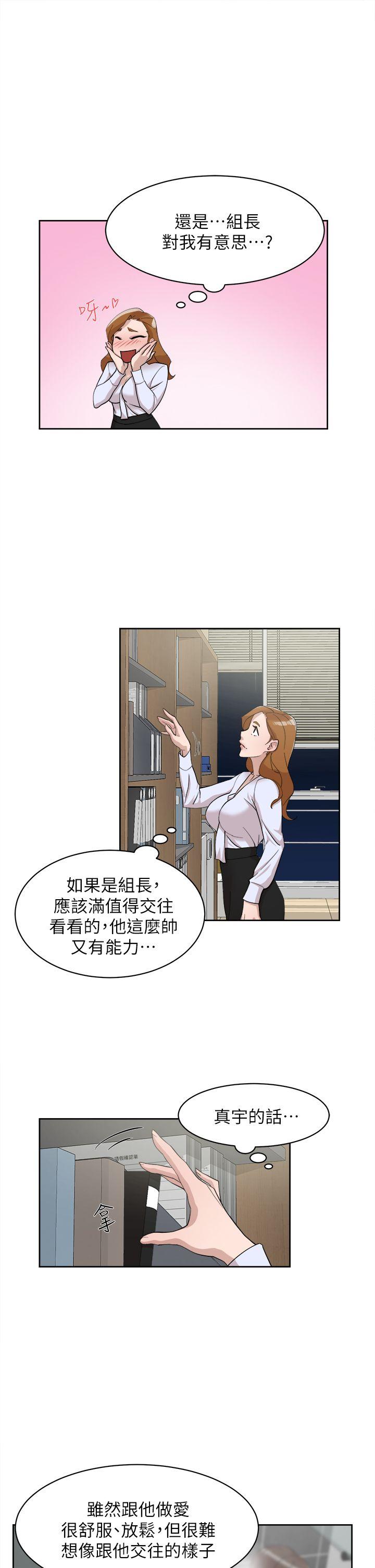 第70话-酒後吐真言