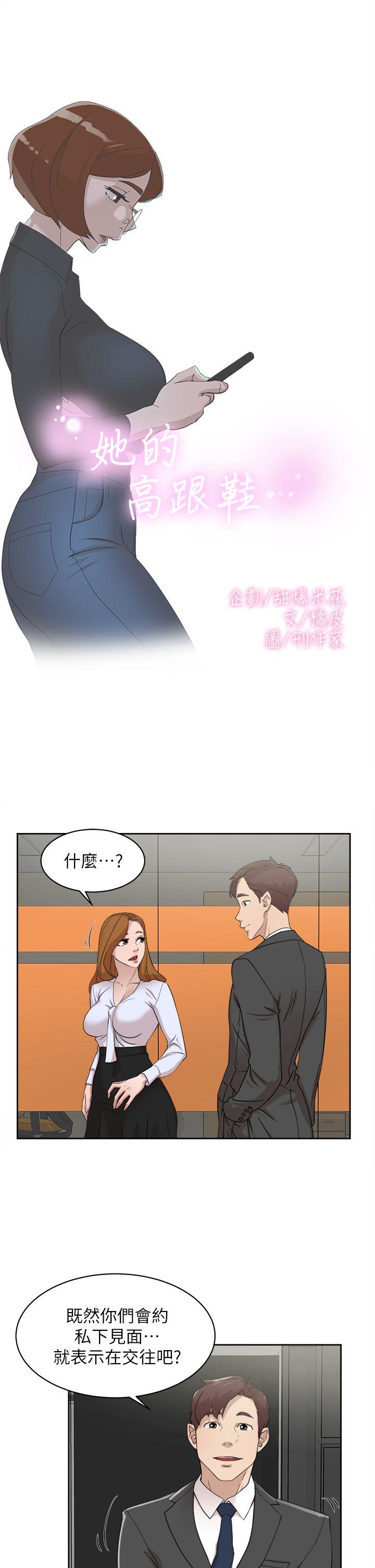 第70话-酒後吐真言