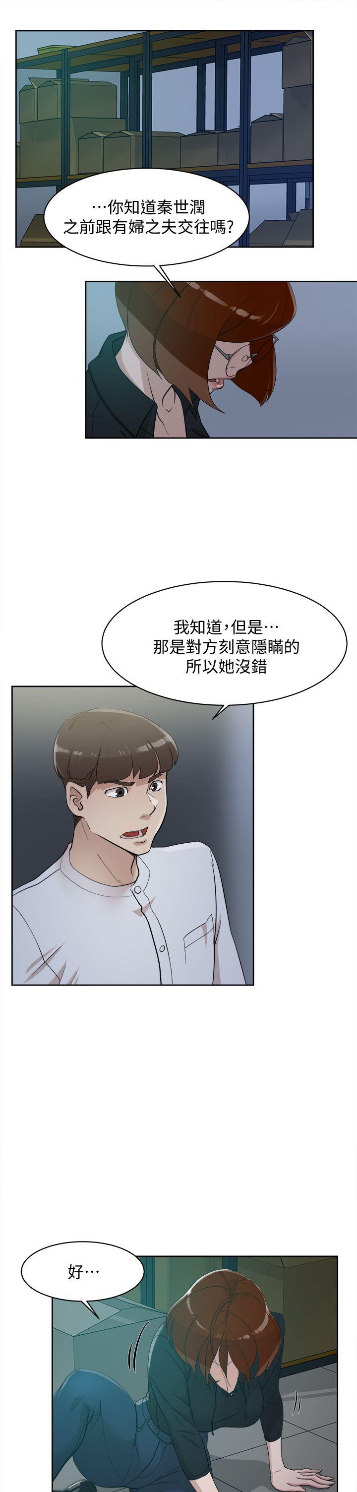 第70话-酒後吐真言