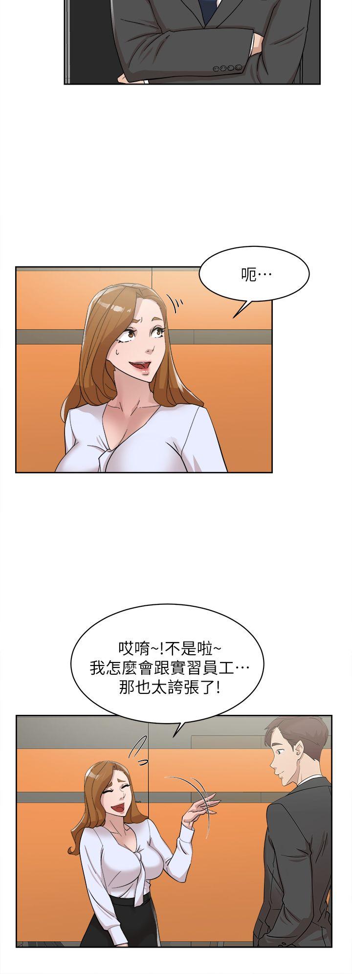 第70话-酒後吐真言
