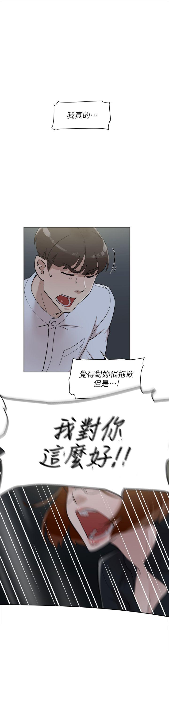 第70话-酒後吐真言