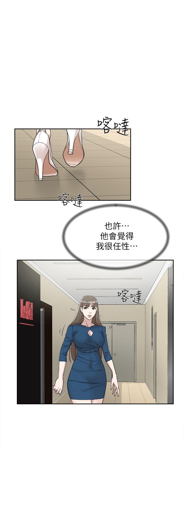 第73话-藝瑟令人難以抗拒的魅力
