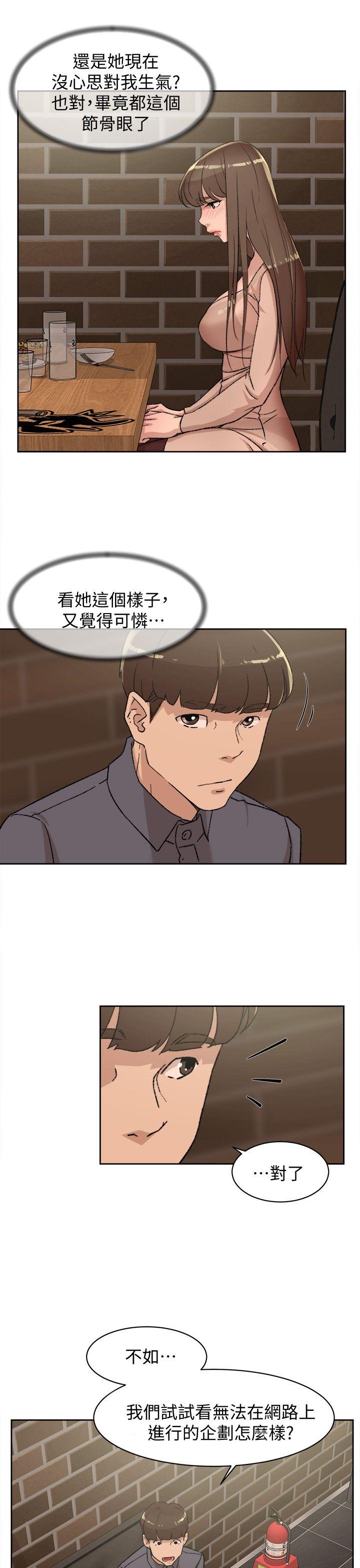 第83话-真宇，馬上來我家