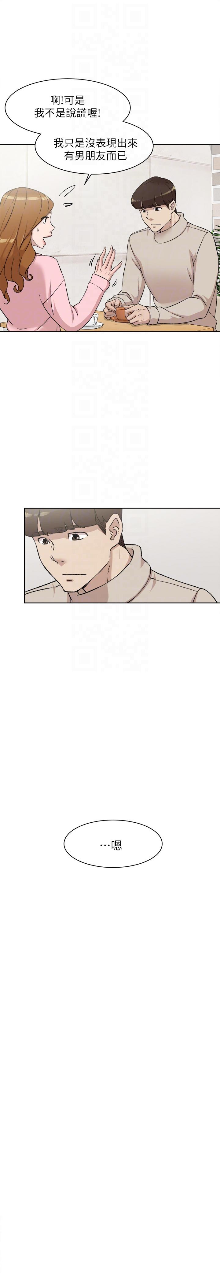 第86话-先嚐一下才有靈感