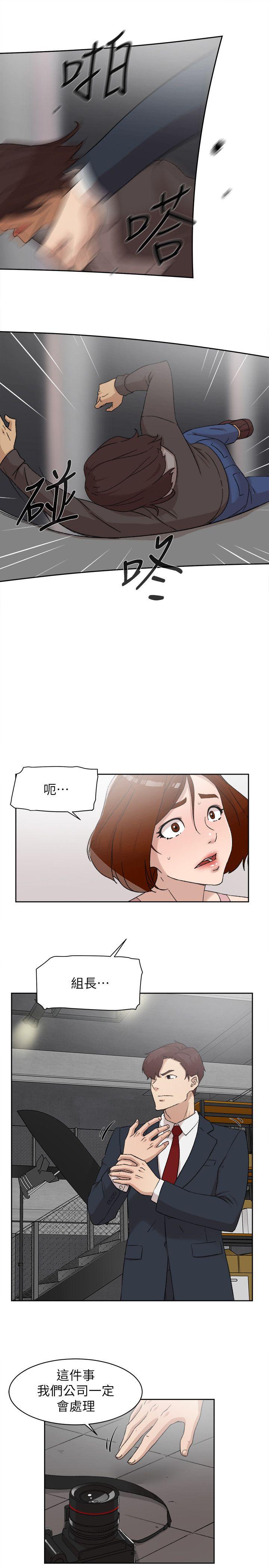 第87话-因為我喜歡你