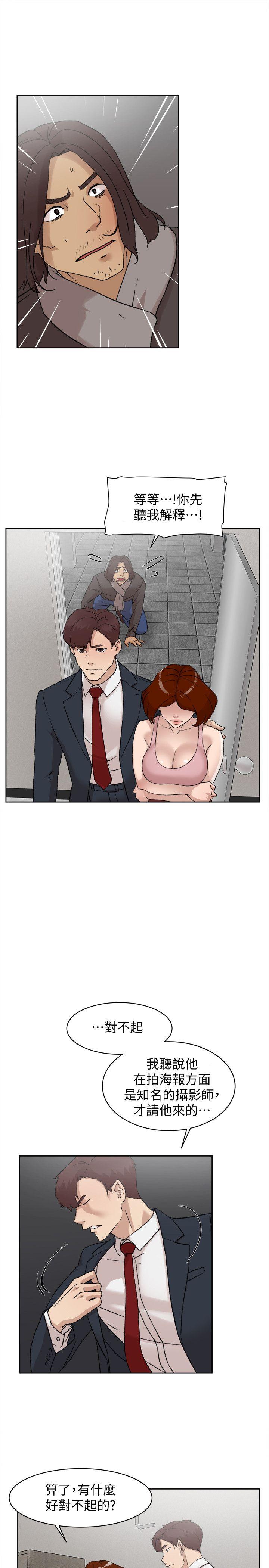 第87话-因為我喜歡你