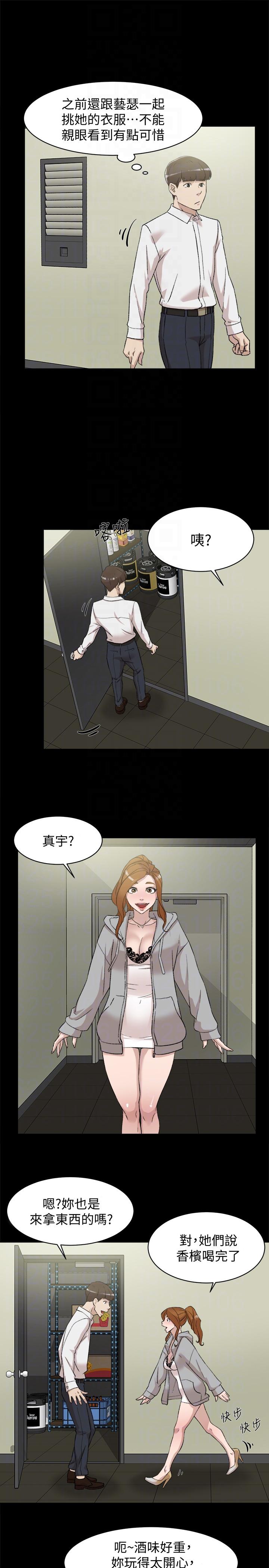第88话-你們倆做了什麼吧?