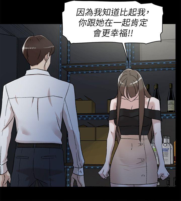第88话-你們倆做了什麼吧?