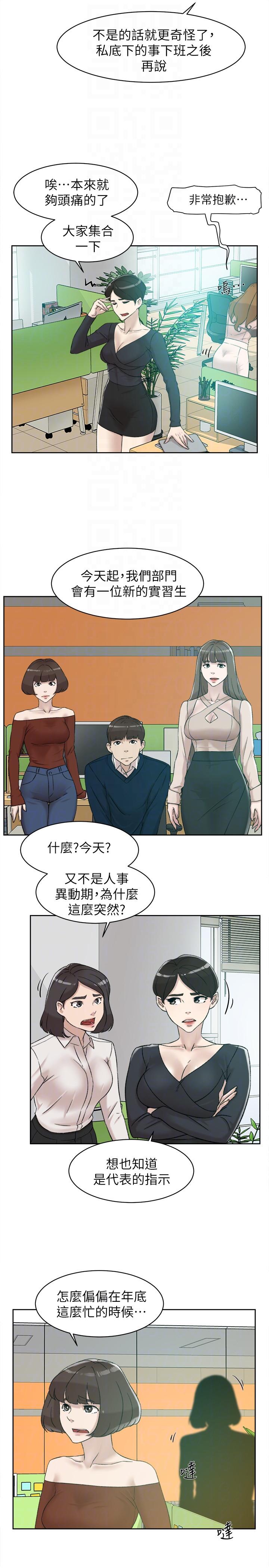 第91话-藝瑟不祥的預感