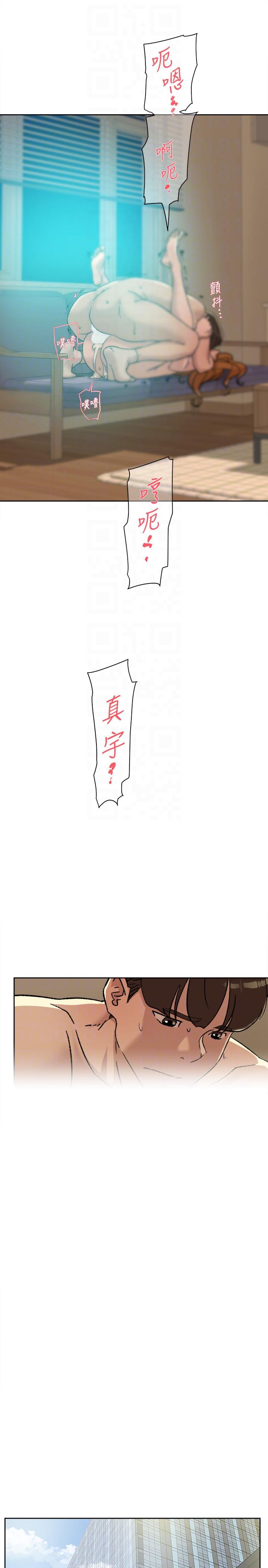 第91话-藝瑟不祥的預感