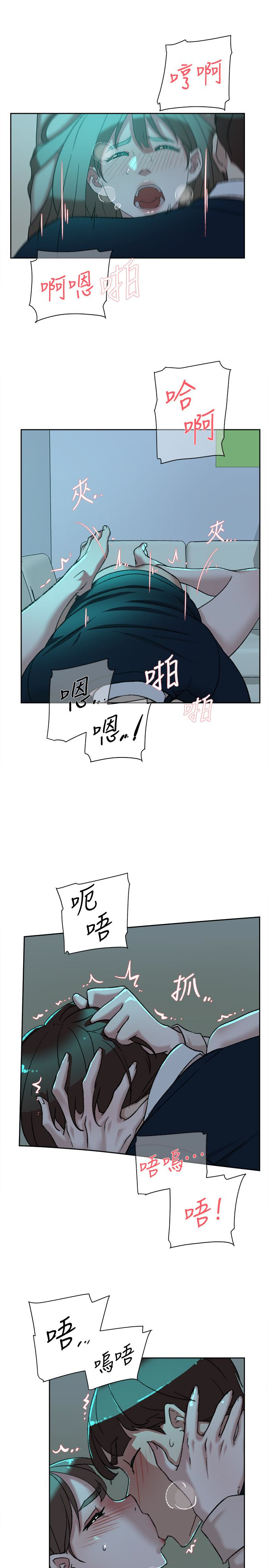 第94话-你覺得她真的喜歡你嗎?