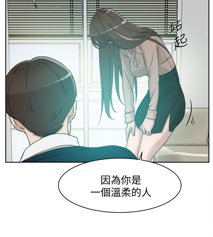 第94话-你覺得她真的喜歡你嗎?