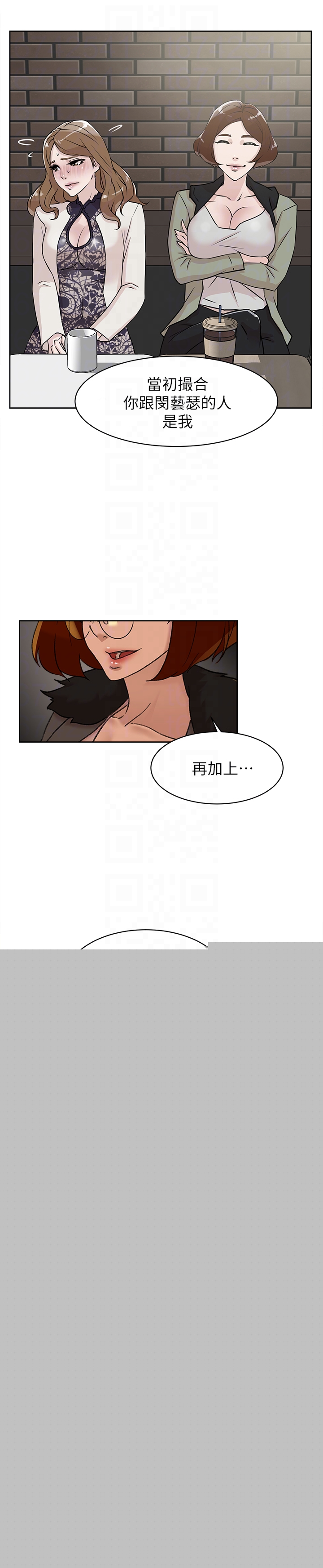 第94话-你覺得她真的喜歡你嗎?