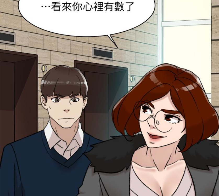 第95话-用身體換來的機會