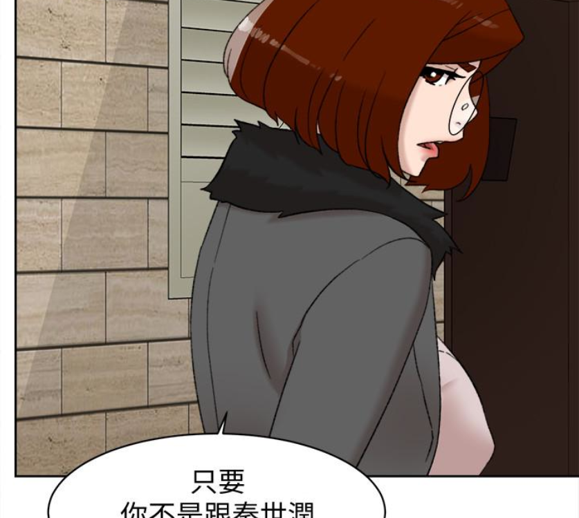 第95话-用身體換來的機會