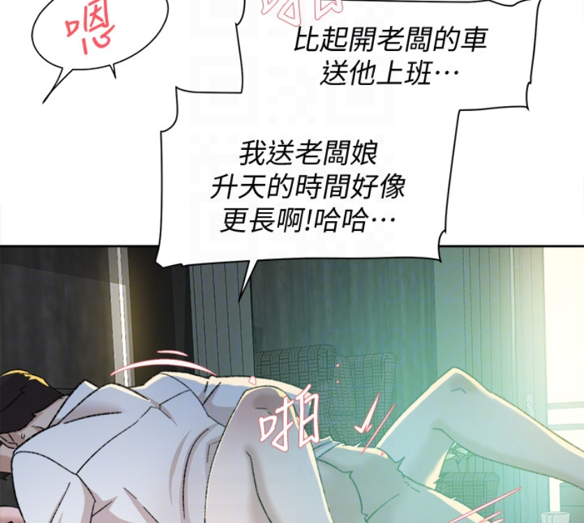 第95话-用身體換來的機會