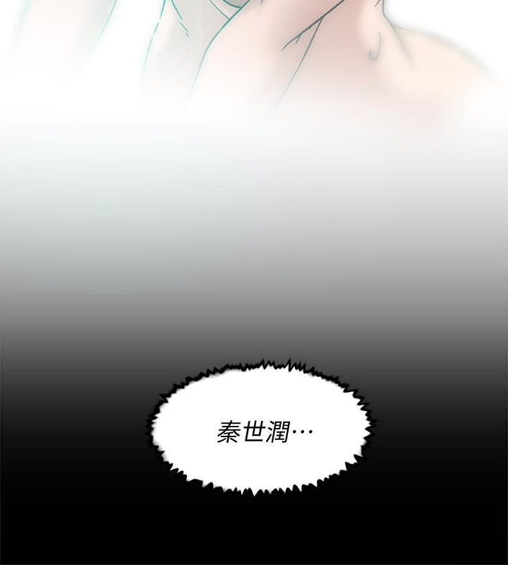 第96话-真宇，不要躲我