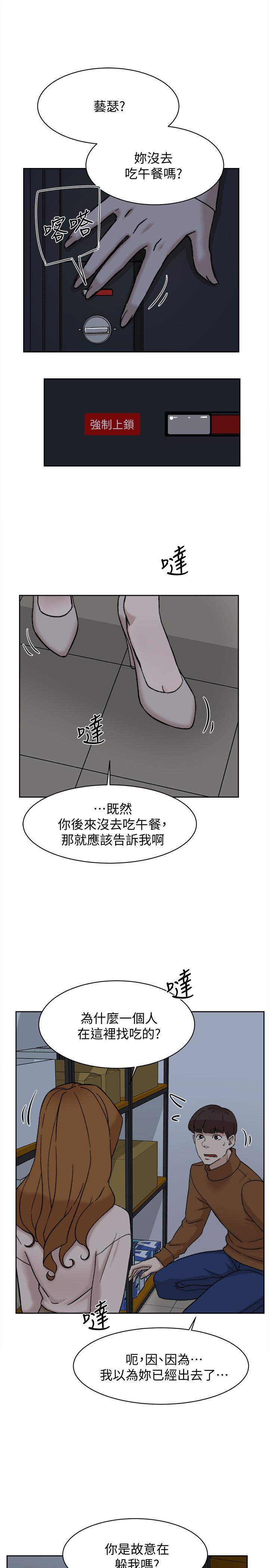 第97话-世潤的把柄