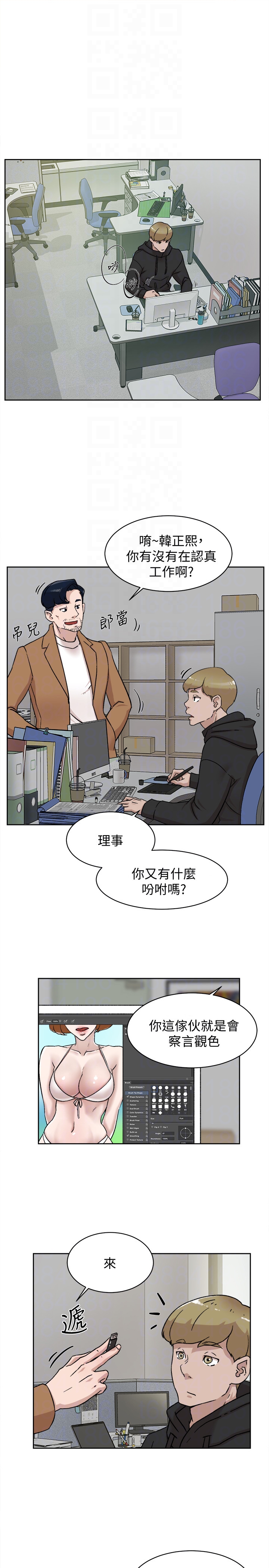 第98话-覬覦新獵物的代表