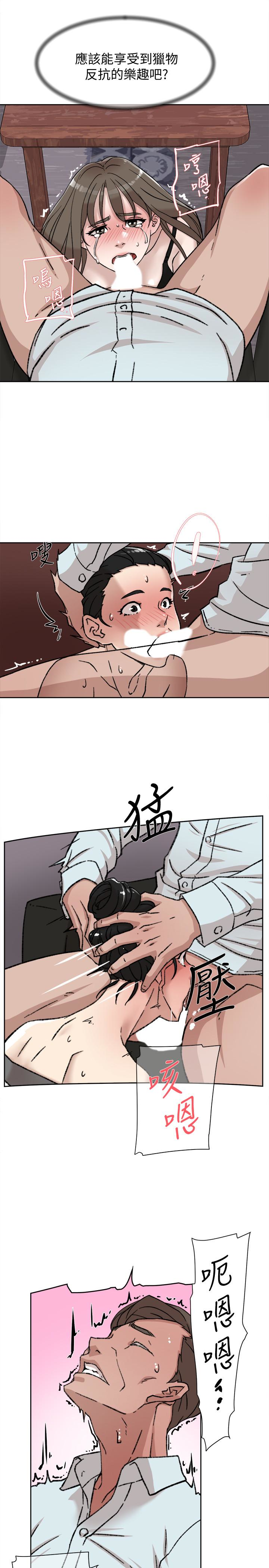 第99话-被藝瑟逮個正著的兩人