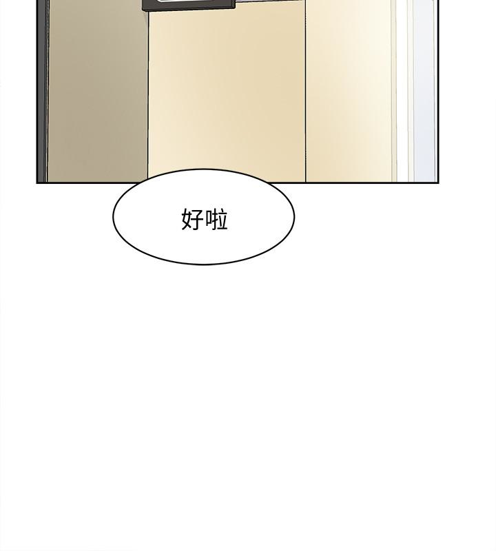 第99话-被藝瑟逮個正著的兩人