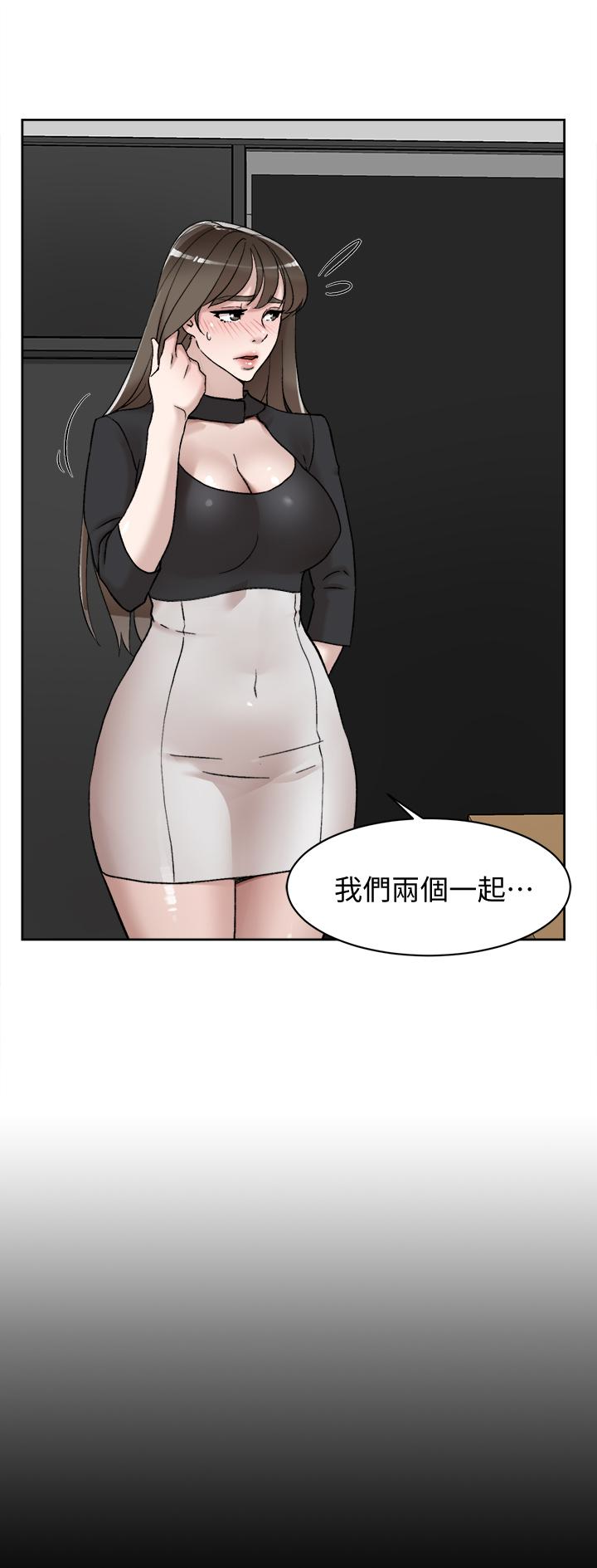 第103话-跟我上床吧