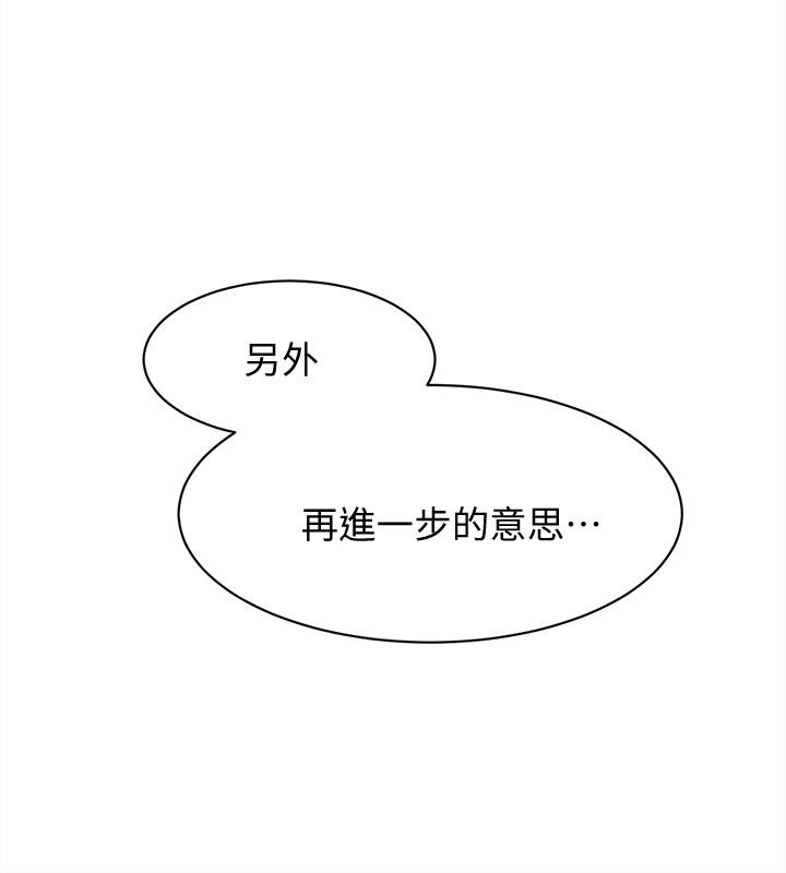 第105话-初次被男人的手指插入