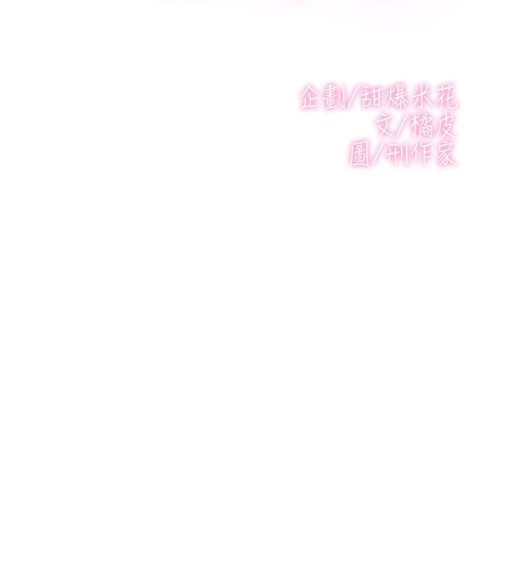 第109话-無法抗拒她的魅力