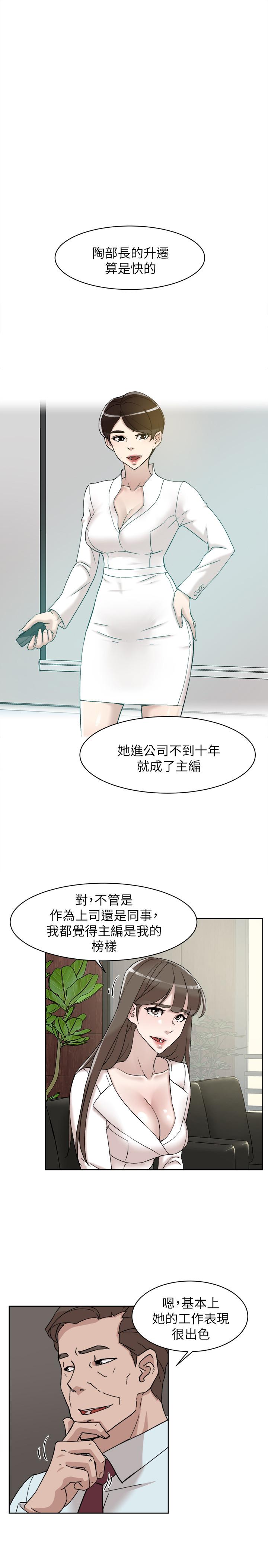 第112话-分歧的愛與情慾