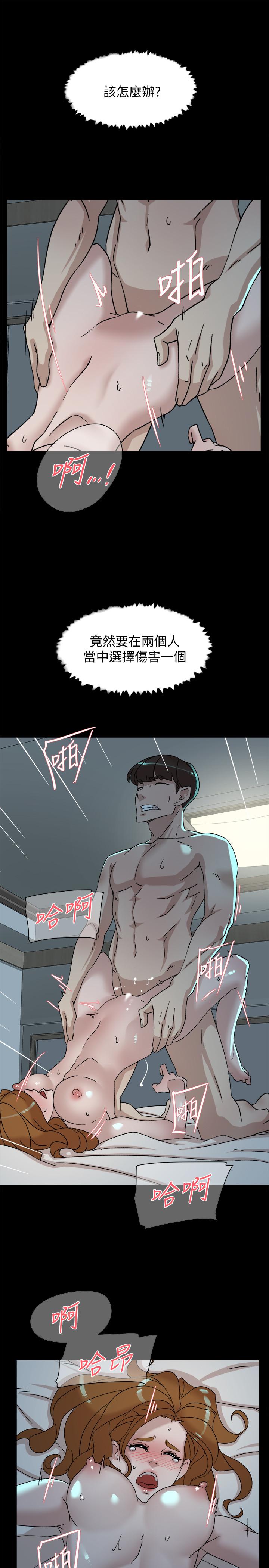 第113话-組長是這麼下流的人嗎