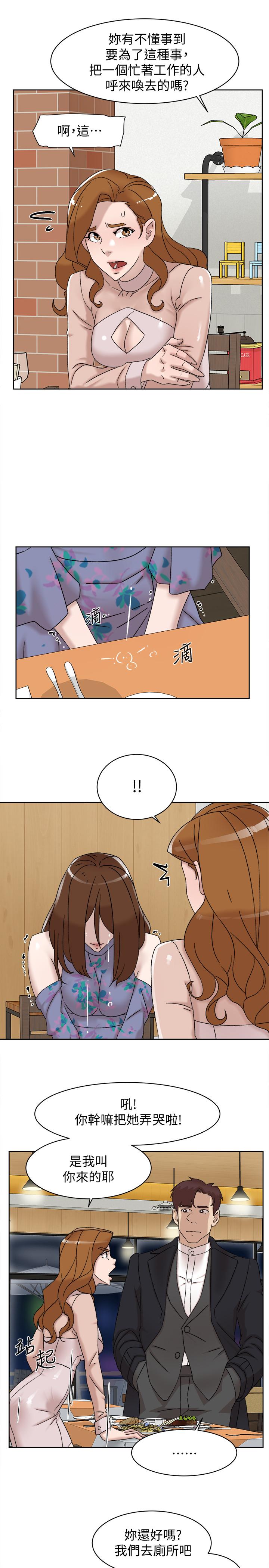 第113话-組長是這麼下流的人嗎