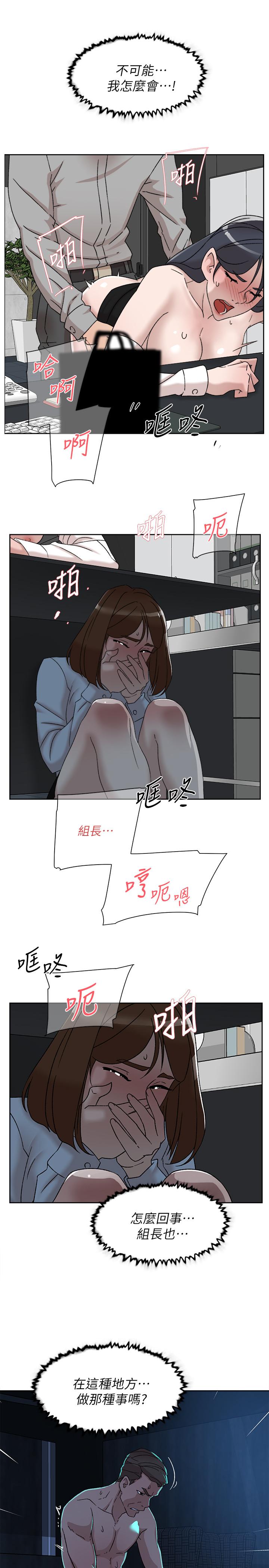 第114话-做愛...有那麼舒服嗎