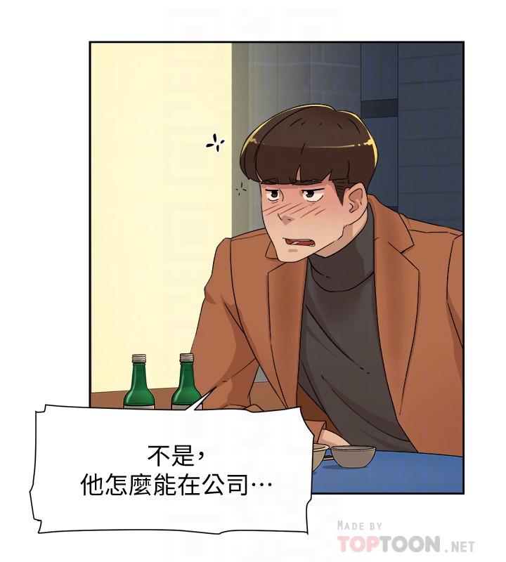 第115话-獻出童貞的悅蘿