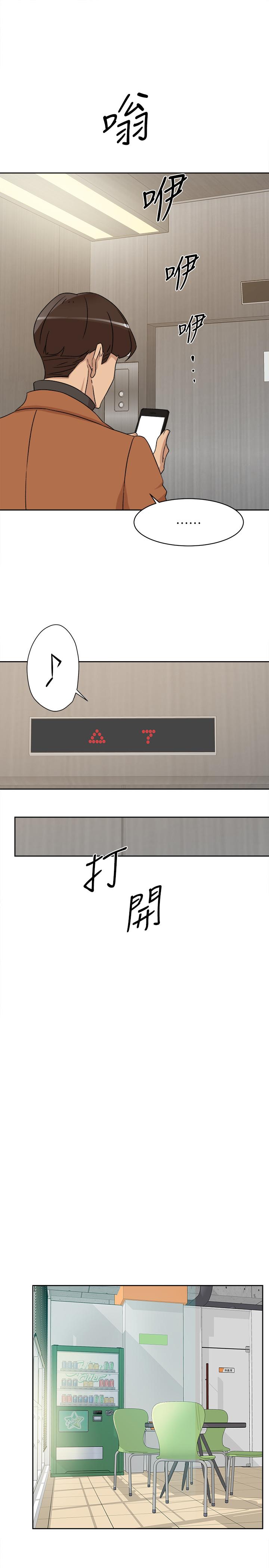 第117话-突如其來的肉體誘惑