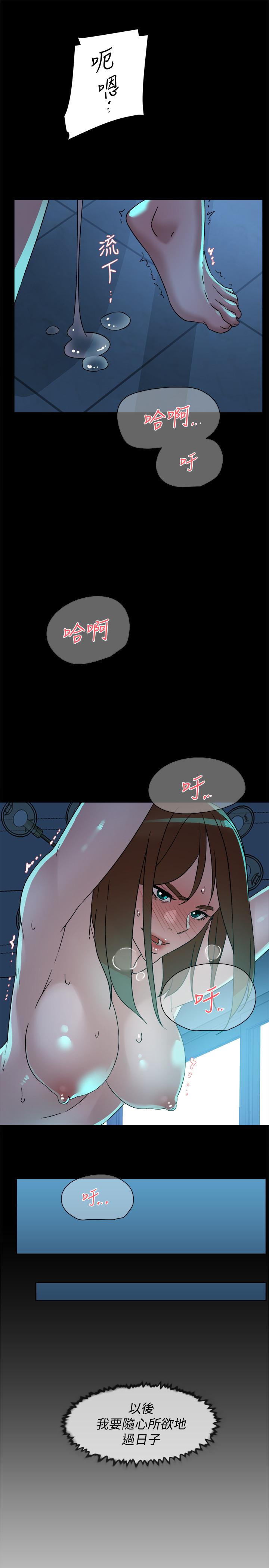第117话-突如其來的肉體誘惑