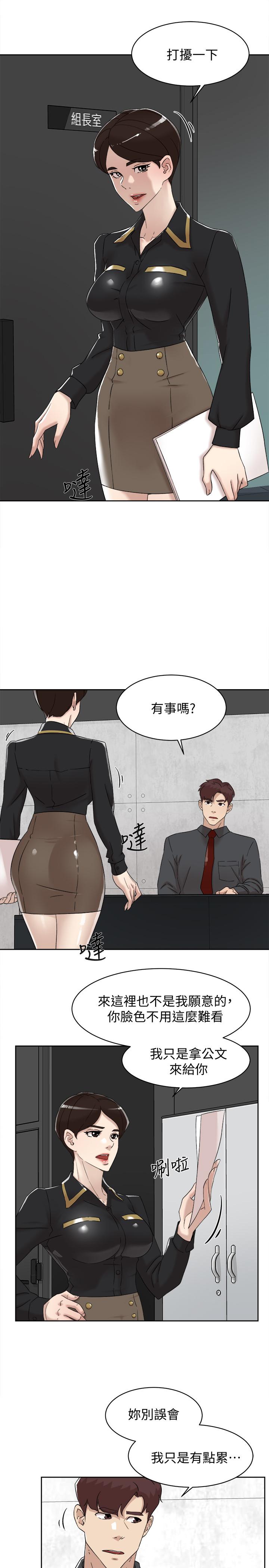 第118话-選一個你喜歡的吧