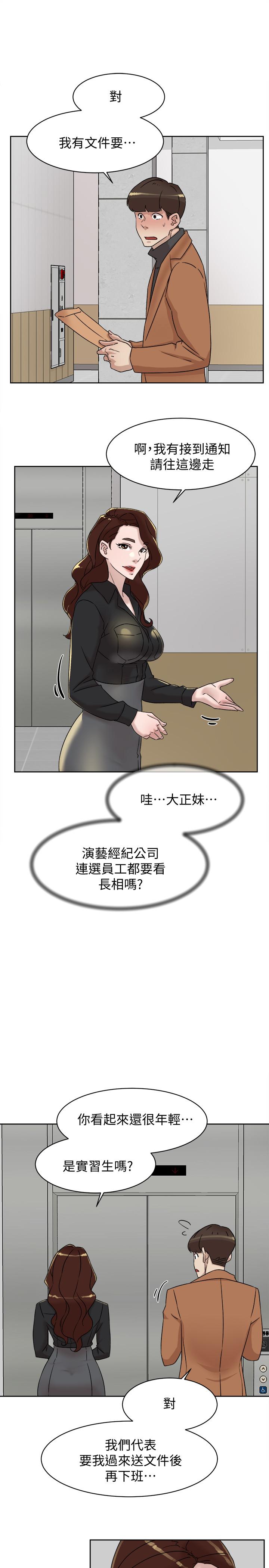 第118话-選一個你喜歡的吧