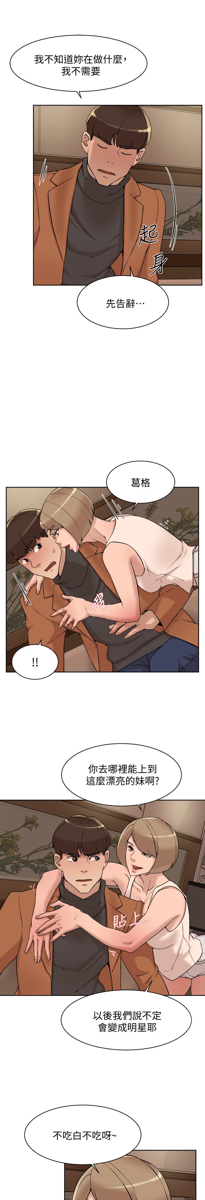 第119话-代表的陰謀
