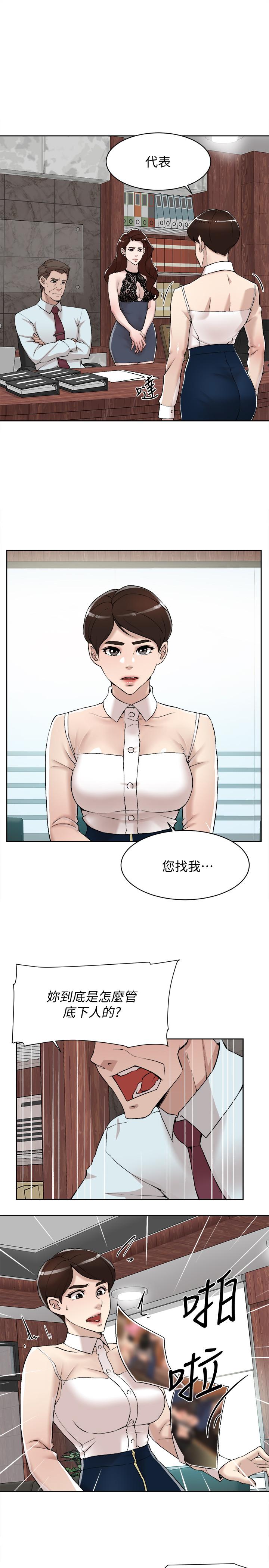 第120话-淪為代表的獵物