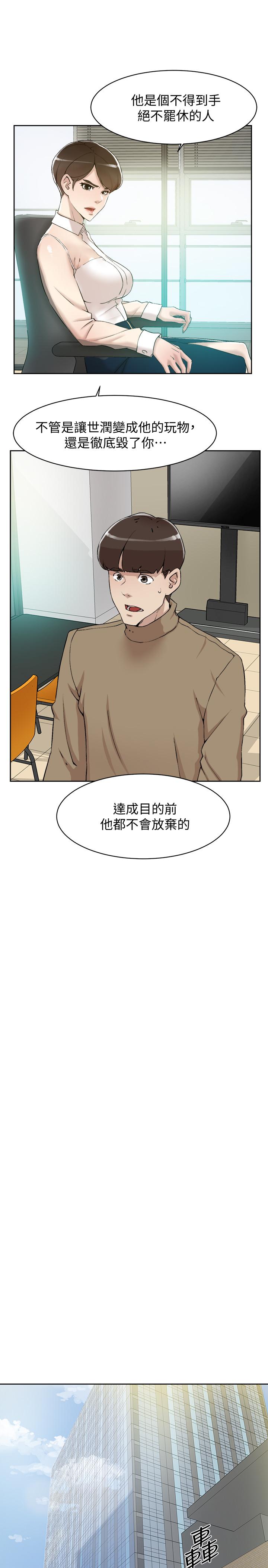 第121话-出了這個門，你們就玩完了