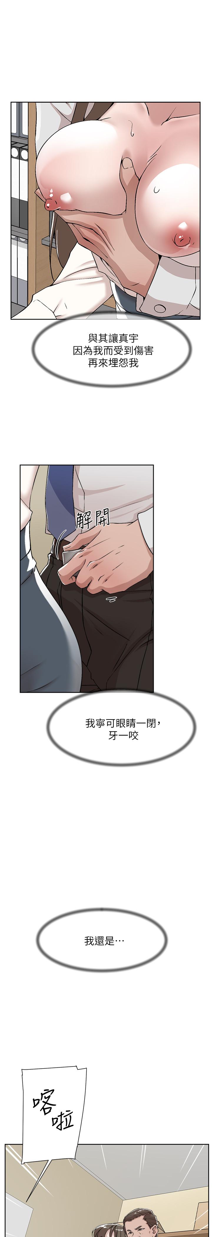 第122话-真宇被檢方傳喚